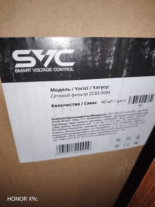 Сетевые фильтры SVC