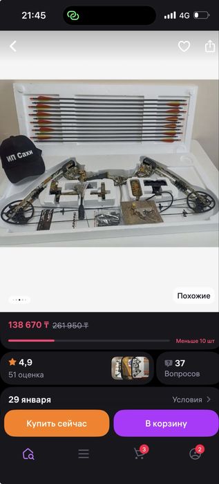 Садак , Junxing m 125