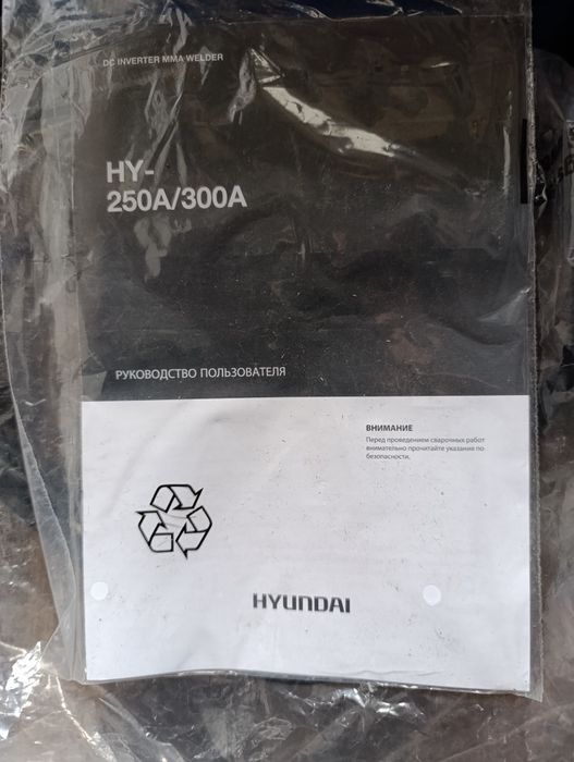 Сварочный аппарат Hyundai