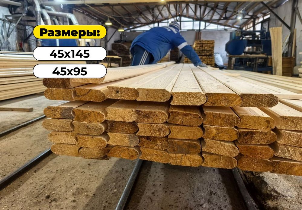 Доска лунный паз