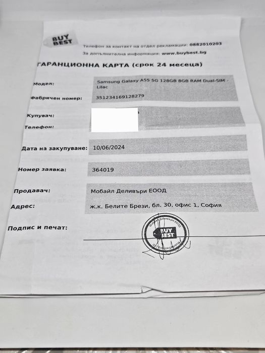 Samsung Galaxy A55 128Gb/8Ram с ГАРАНЦИЯ