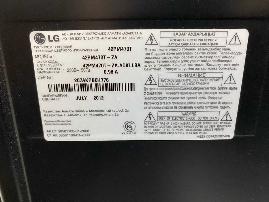 Продам телевизор LG на запчасти