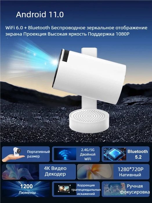 Проектор ESN 300ultra