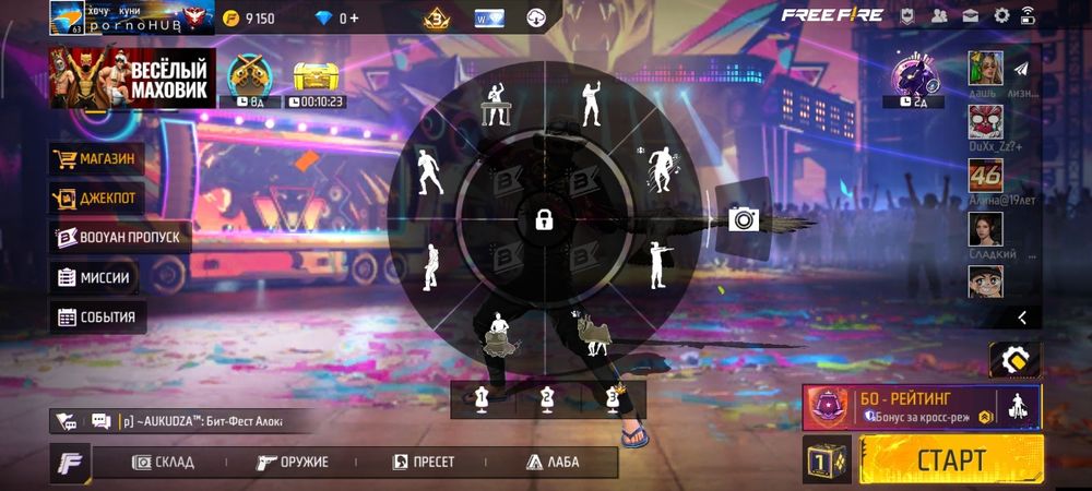 Акаунт Free Fire