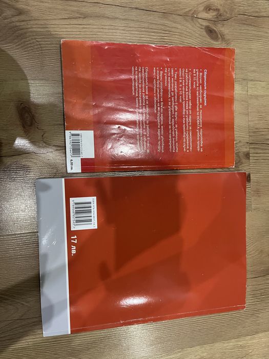 Помагала по математика 10 и 11 клас