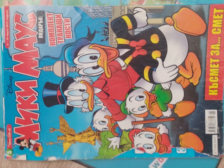 Списания Мики Маус