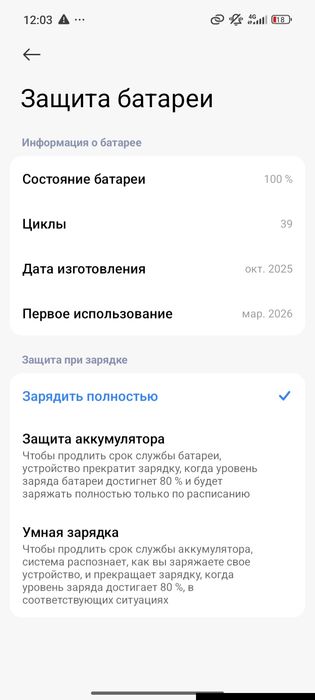Поко с85 256гб акб 100 39цикл
