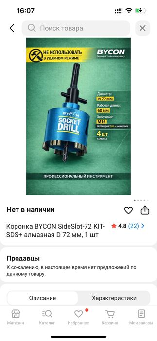 Штраборез с дисками, коронка для подрозетников