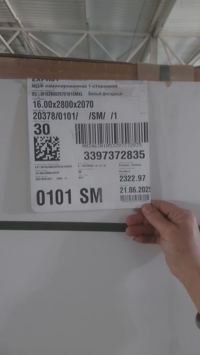 Мдф ламинированый