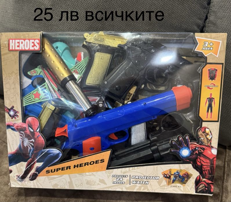 Играчки (пушки) който не ползваме