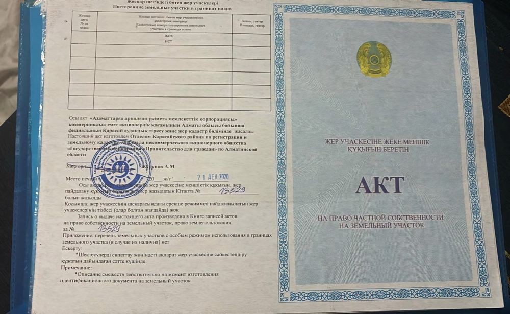 Продаётся участок 5 соток