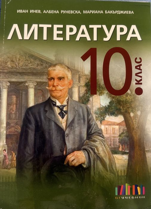 Учебници 7,8,9,10,12