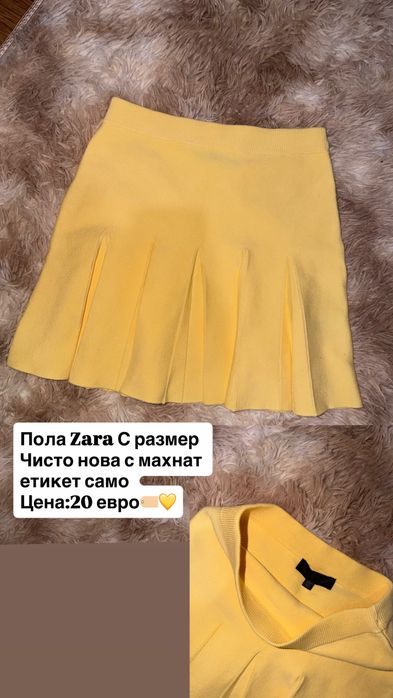 Пола Zara С размер