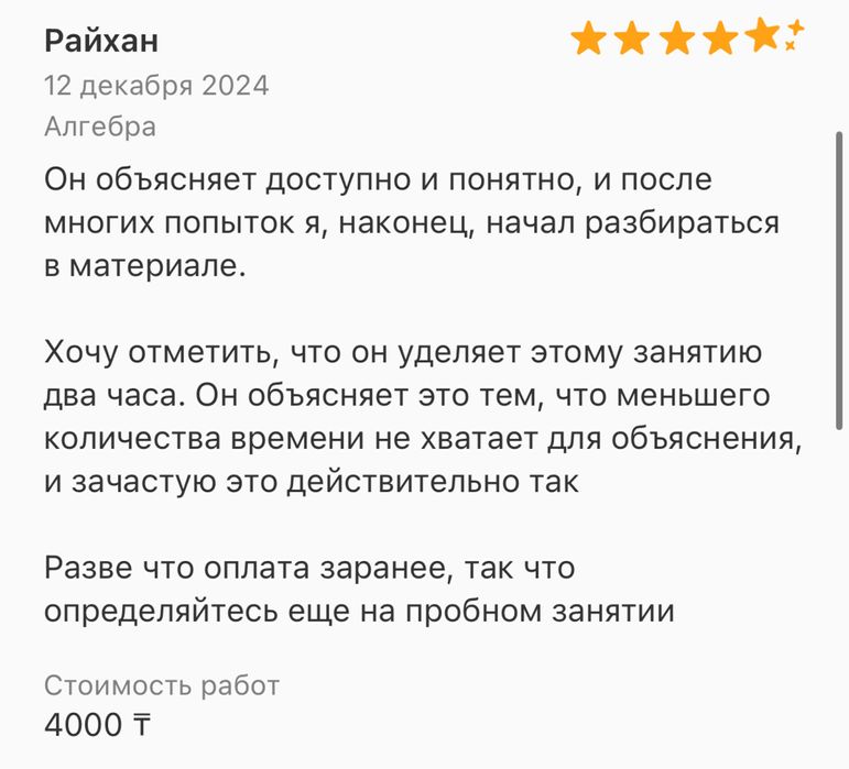 Репетитор Математика/Физика 1-11 классы, ЕНТ, СОР, СОЧ, Гос Экзамены