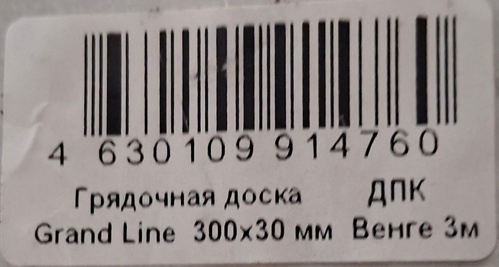 Продаётся  высокие грядки