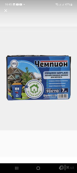 Мусорные пакеты, маленькие 2000, средние 5100, большие 6200