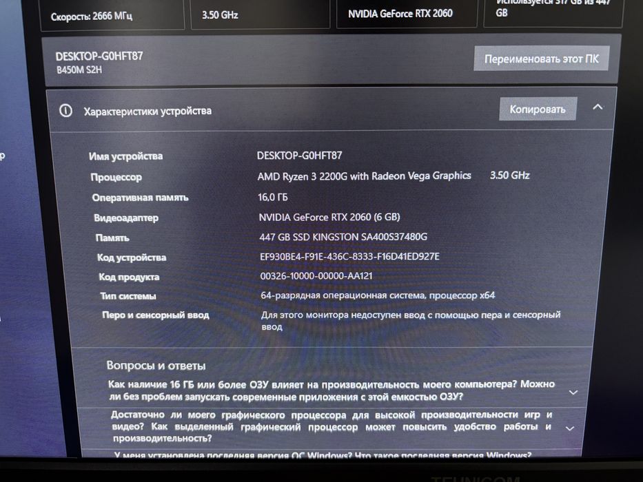 Продаю компютер игровой