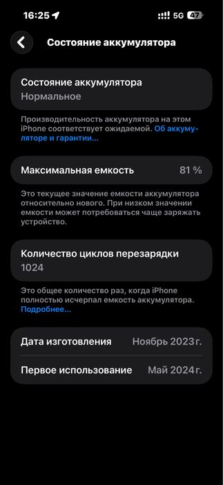 Айфон 15 про макс 512гб