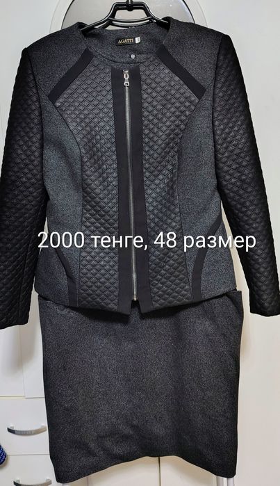Продам белорусские вещи недорого. Бу
