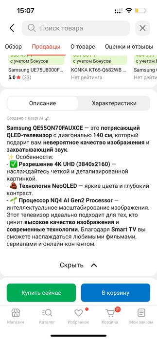 Продам новый смарт тв