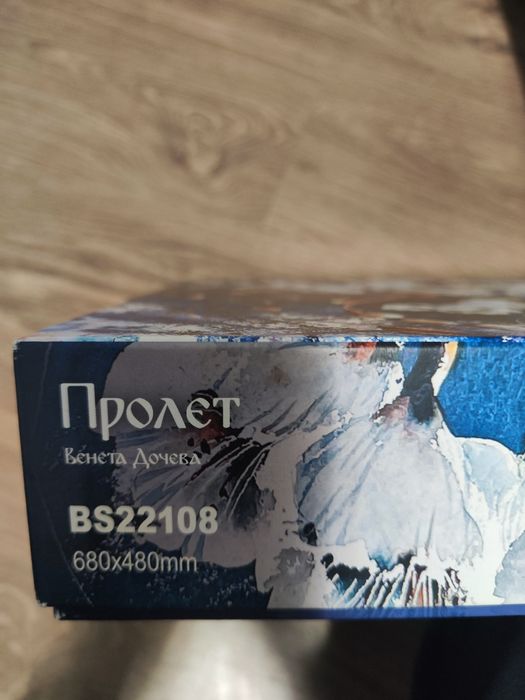 Продавам пъзел 1000 части