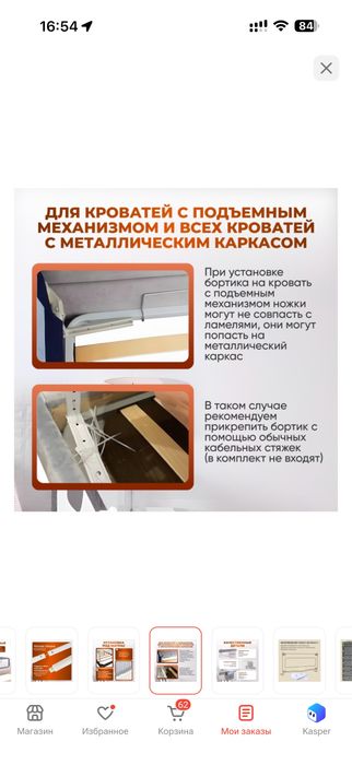 Защитные бортики 160*200