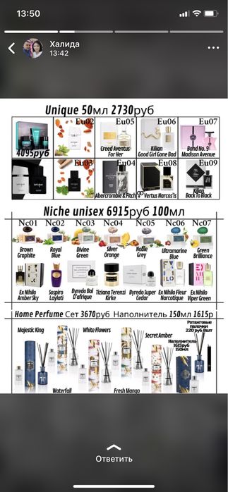 Духи компании Essens