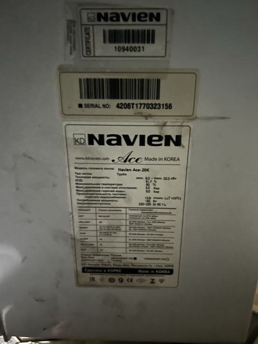 NAVIEN газовый котел