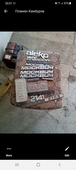 Авточасти ВАЗ-ЛАДА.НИВА.МОСКВИЧ.и други.