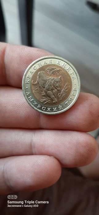 Руски 5 и 10 рубли
