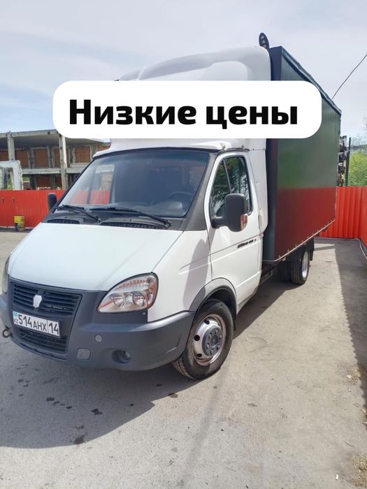Газель Грузоперевозки