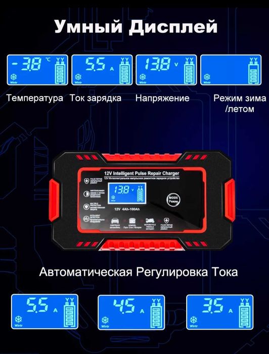 Зарядное устройство!