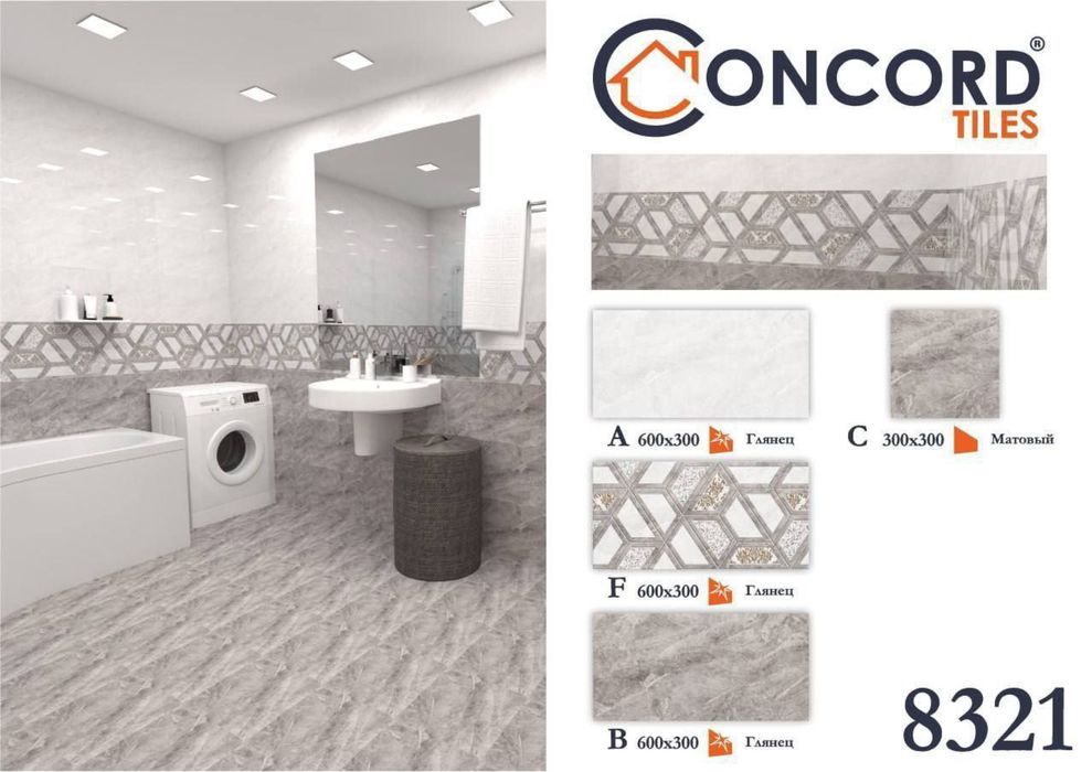 60x60/60x120/кафель/керомаранит/полга