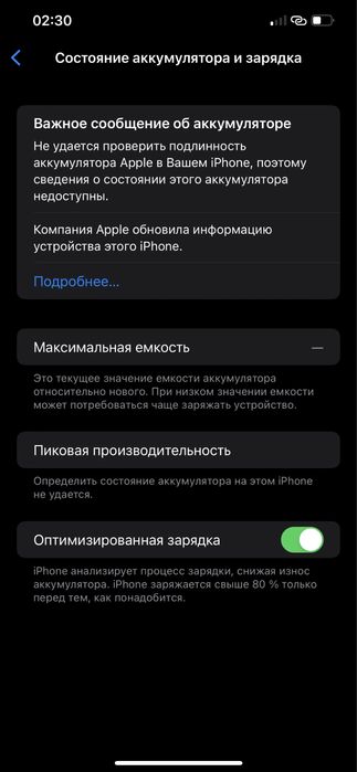 Продам Apple 12 Pro max