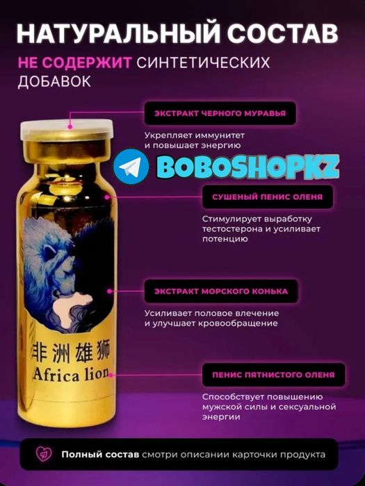 оригинал активаторнаш паафриклевма