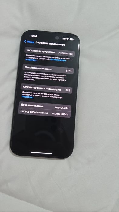 Iphone 15 128 gb