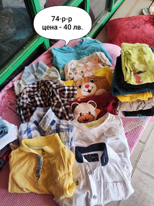 Бебешки дрехи за момче