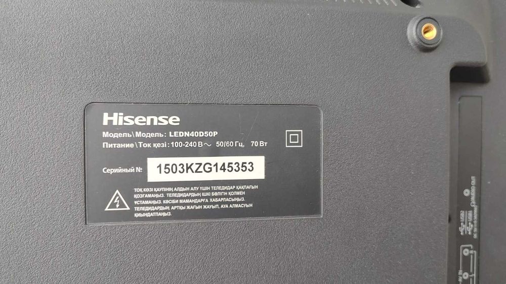 Телевизор Hisense