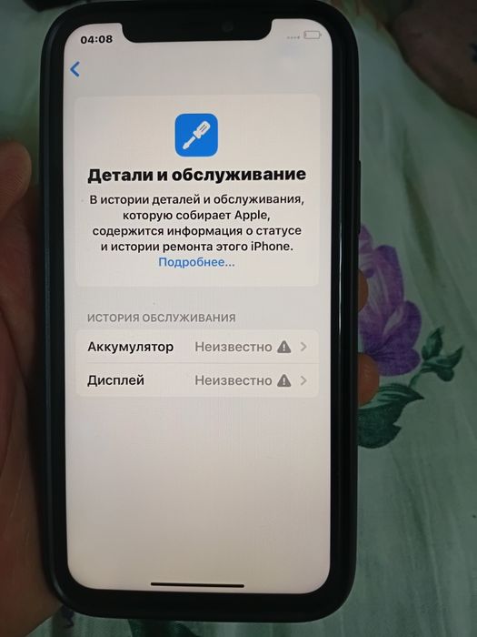 11про 64 гб идеал