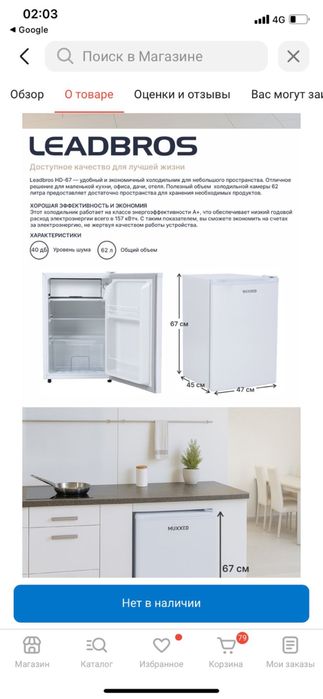 СРОЧНО продаю холодильник Leadbros hd-67
