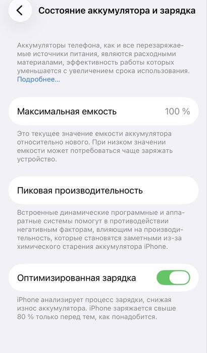 Айфон 13/128 гб