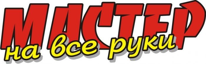 Сантехник.Все виды работ.