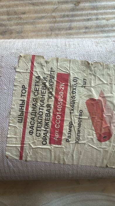 Фасадные сетка стеклотканевая