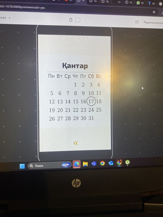 Сайт приглашение