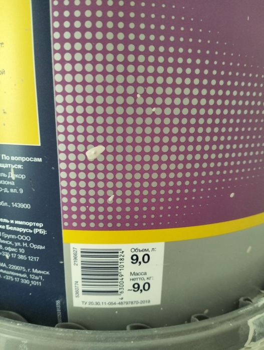 Продам грунтовку Dulux