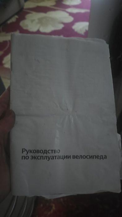 Велосипед Скоростной