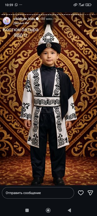 Продам костюм батыра