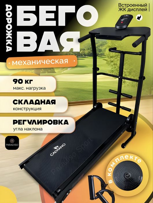 Механическая беговая дорожка 6 в 1, для дома, с регулировкой наклона