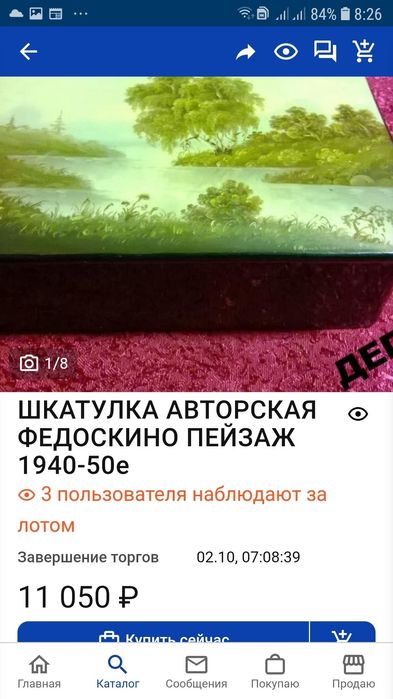 Лаковая шкатулка Федоскино