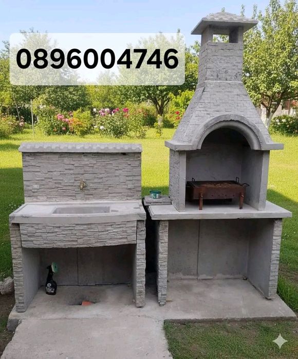 Градинска Мивка или Барбекю